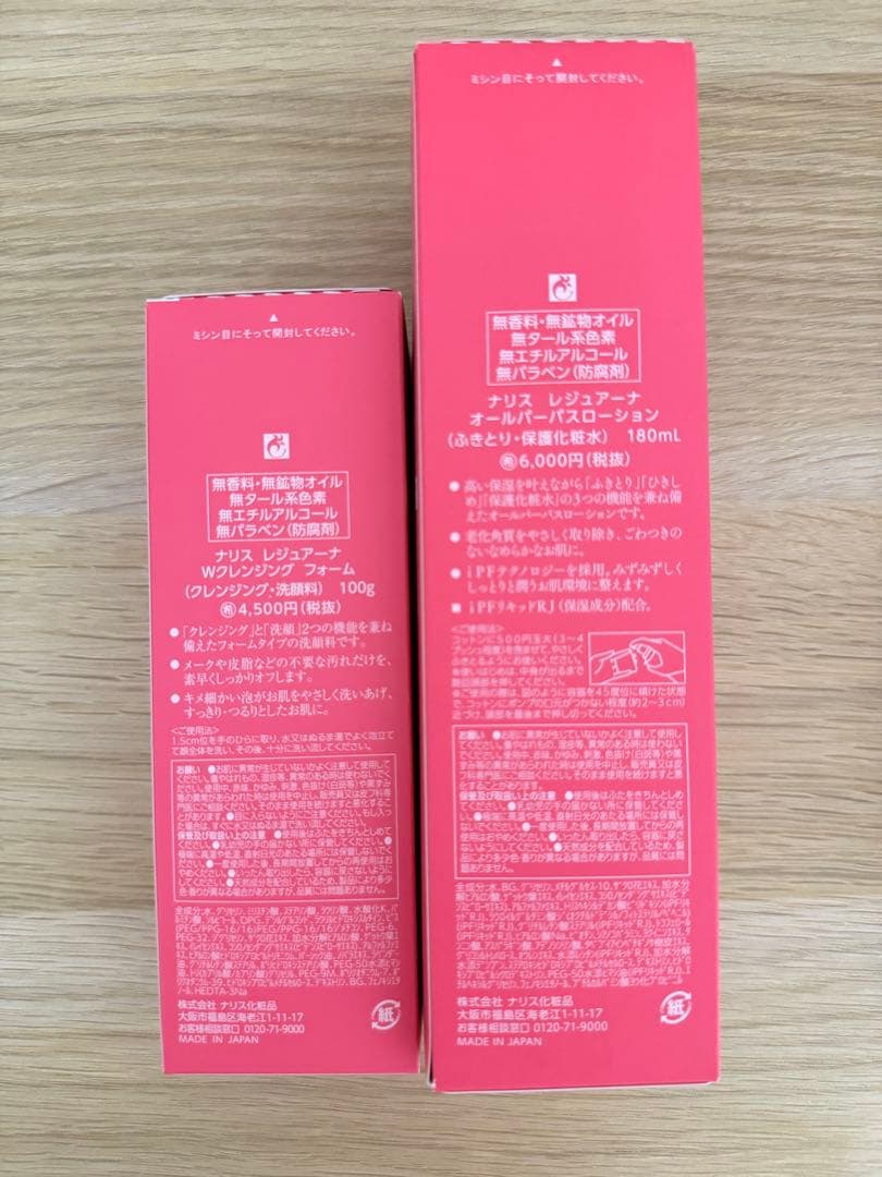⭐️新入荷⭐️ナリス化粧品⭐️ナリスレジュアーナWクレンジングフォーム+オールパーパス