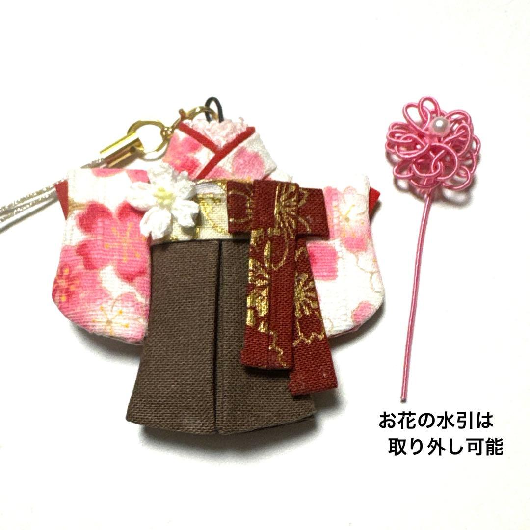 ミニチュア着物ストラップ　つまみ細工　水引　桜　小さい袴チャームストラップ