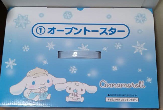 シナモロール当りくじ ①オーブントースター