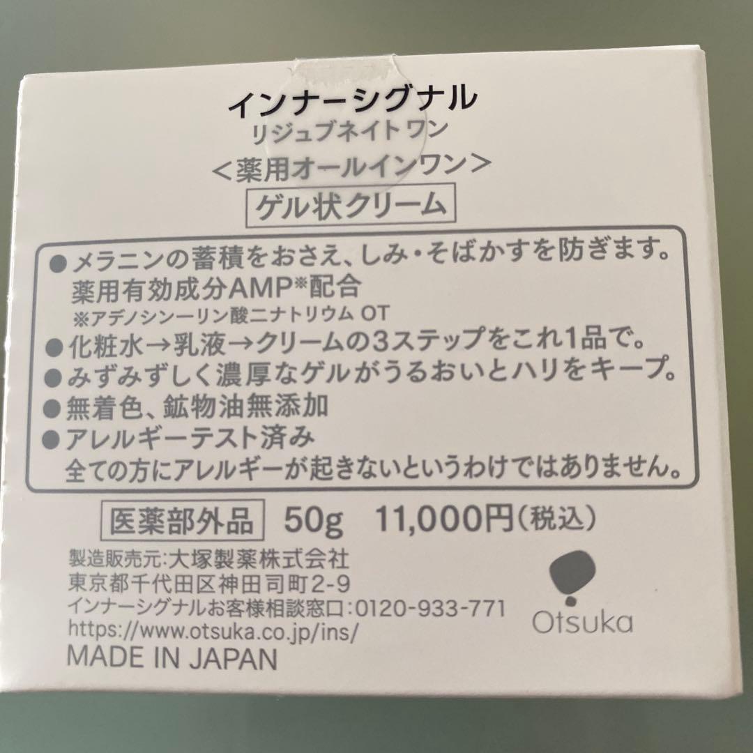 インターシグナル　　50g