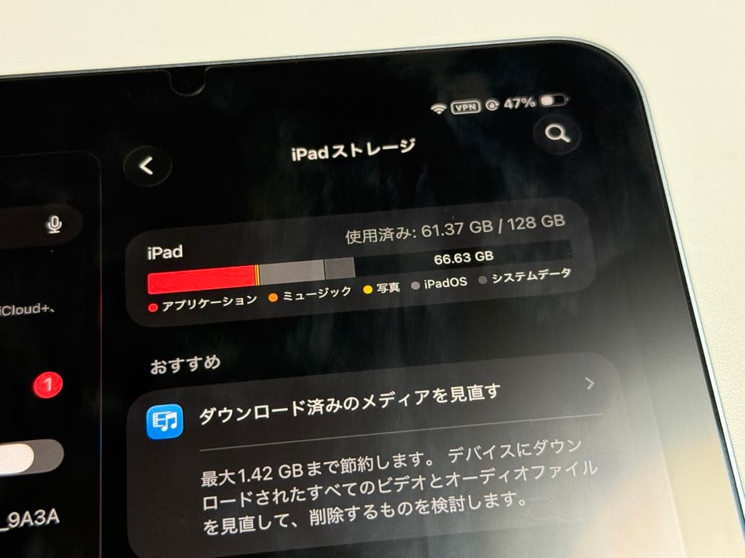 ipad mini a17pro 7世代 128gb ブルー