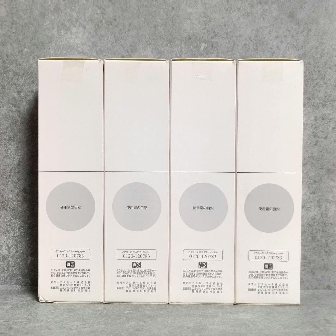 未使用 ACSEINE Milky Cleanse Up 120g 4本セット