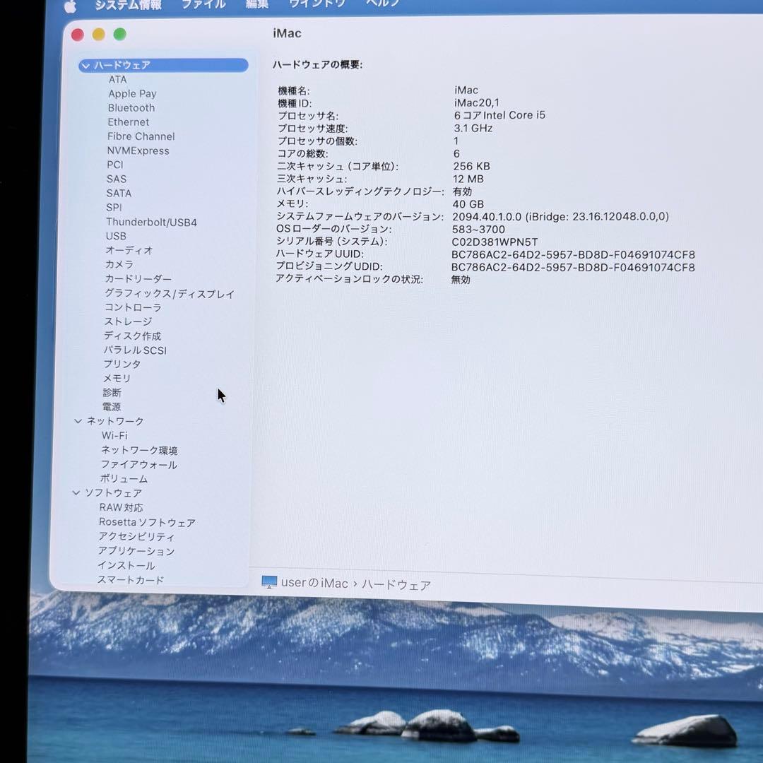 【爆速40GBメモリ】iMac Retina 5K 27インチ 2020