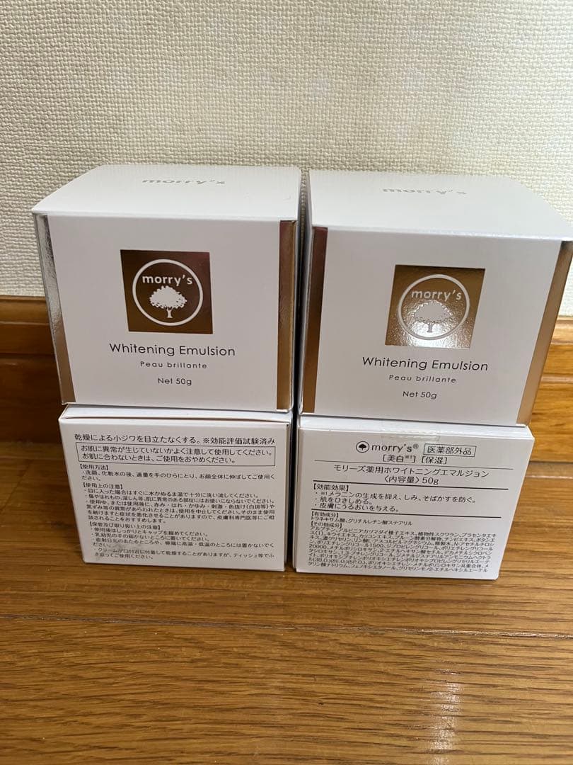 morry's Whitening Emulsion 50g 4個セット