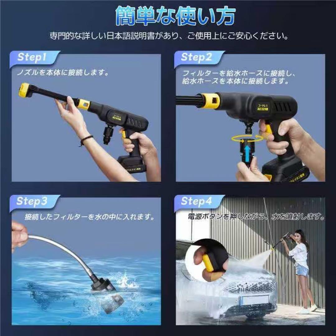 高圧洗浄機 コードレス バッテリー 5MPa 強力噴射10M距離 水道不要 自吸