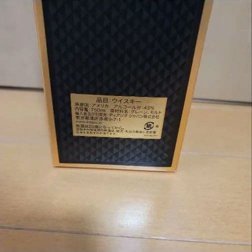 I.W.HARPER 12年 ウイスキー 750ml