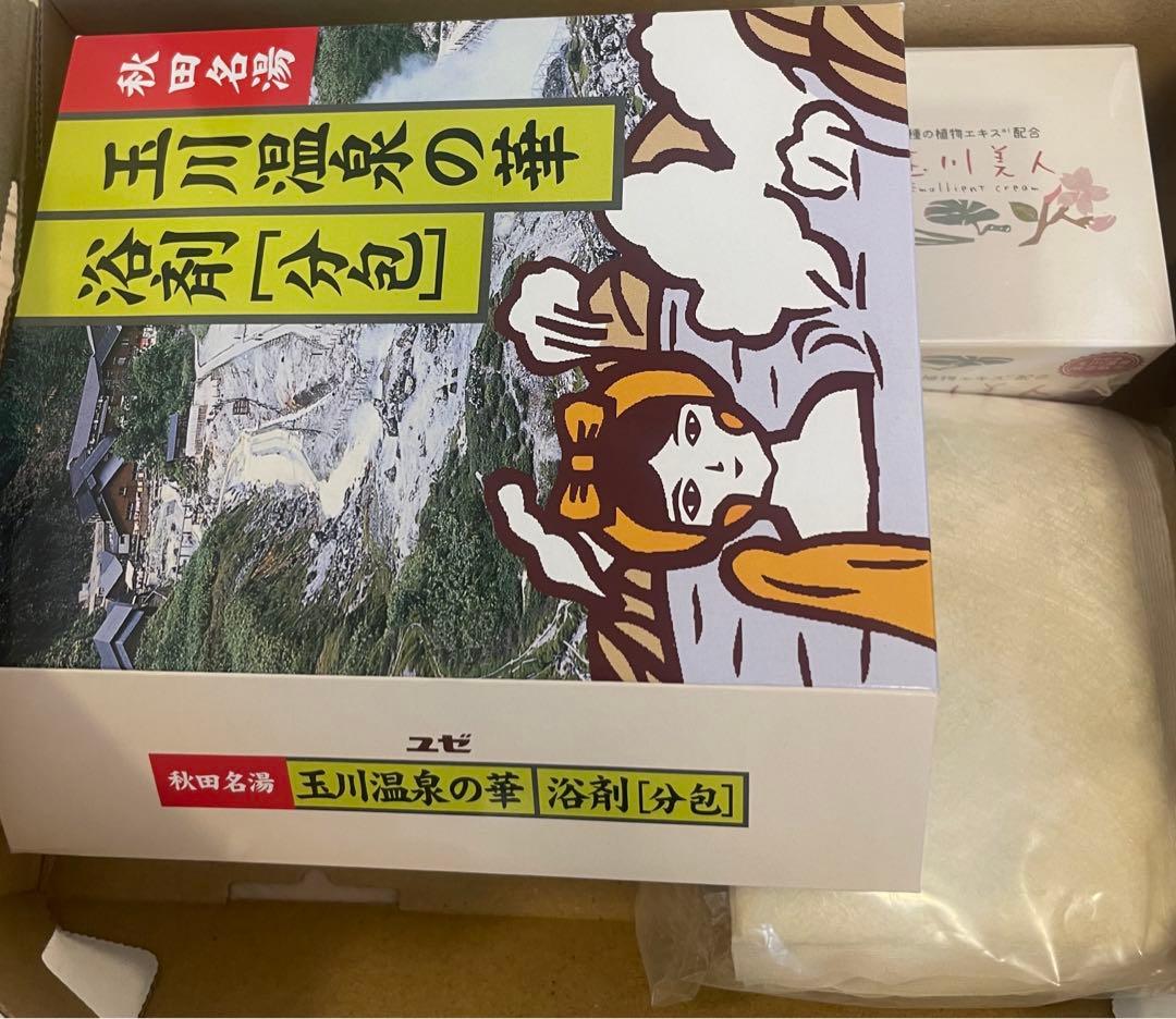 玉川温泉の華　浴剤セット