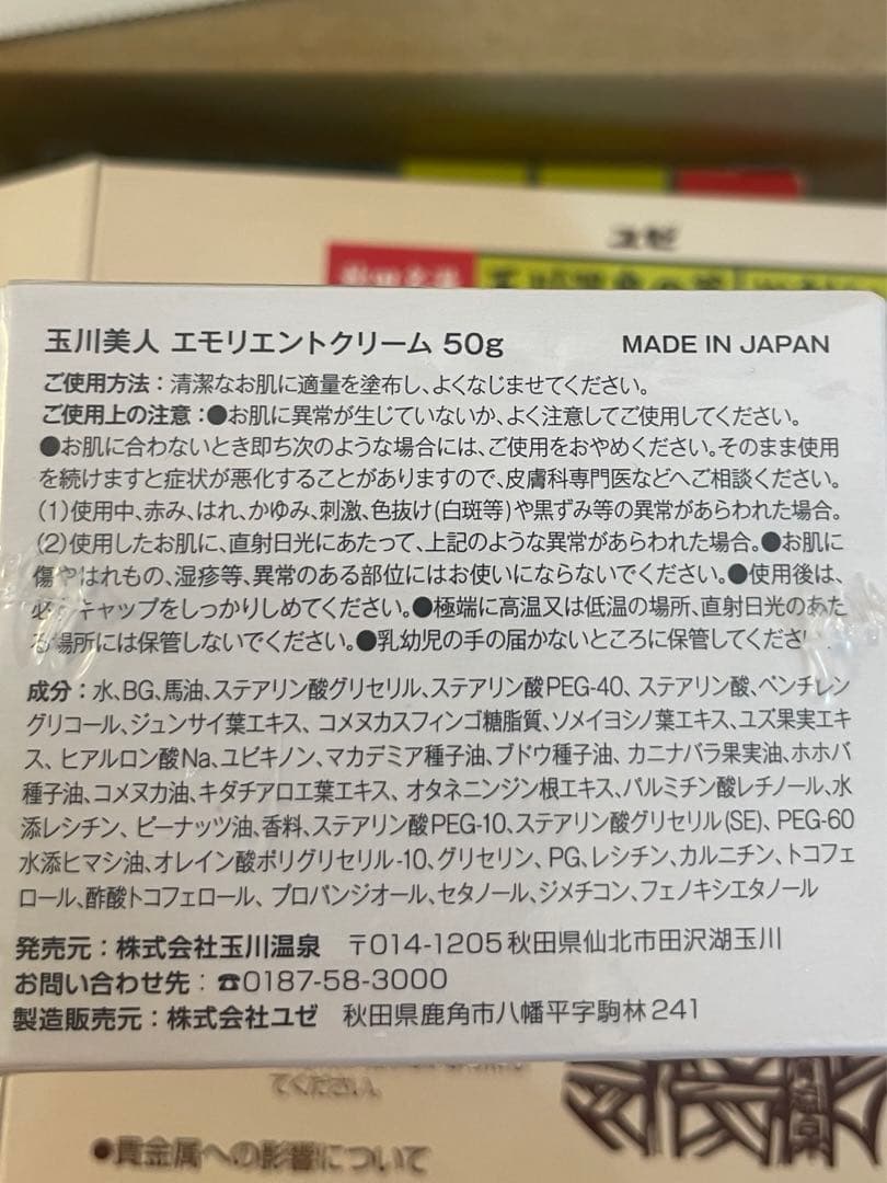 玉川温泉の華　浴剤セット