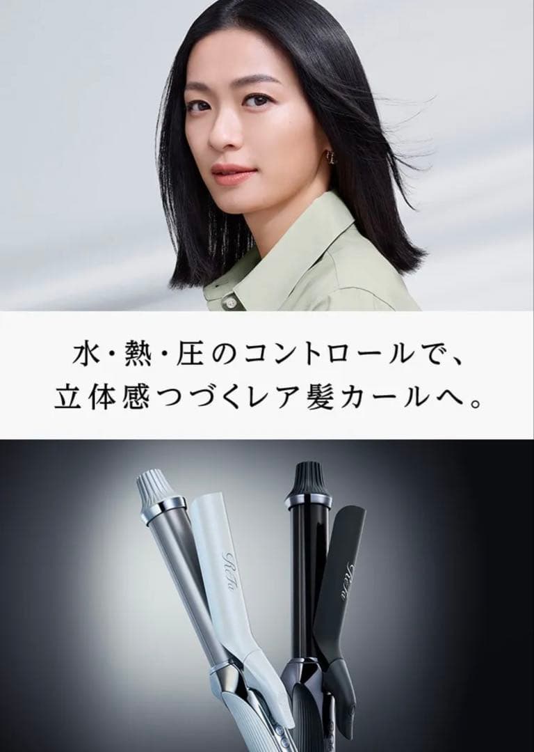 ReFa CURL IRON PRO リファカールアイロンプロ26mmホワイト