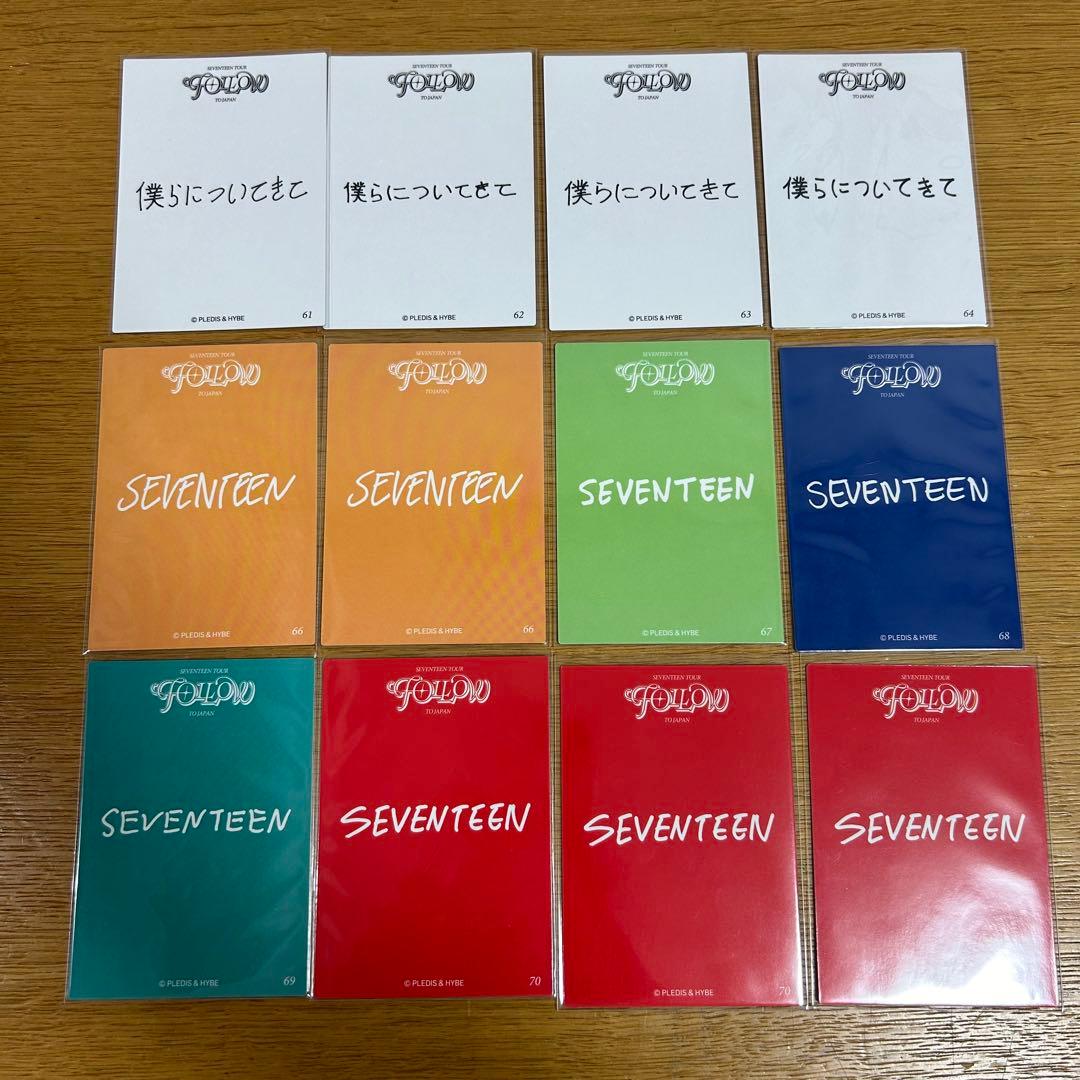 SEVENTEEN セブチ follow トレカ セミコンプリート