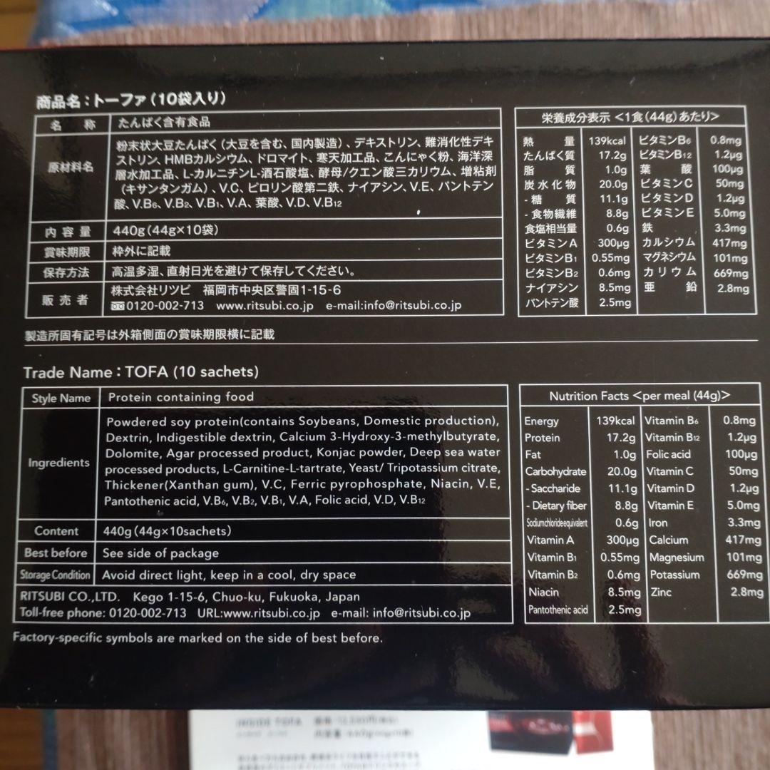 INSIDE TOFA インサイドトーファ