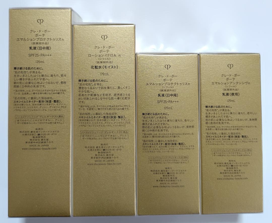 クレ・ド・ポー ボーテ　化粧品　４点　新品