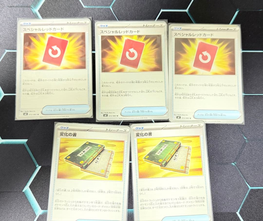 ポケモンカードセット メイのはがし41枚