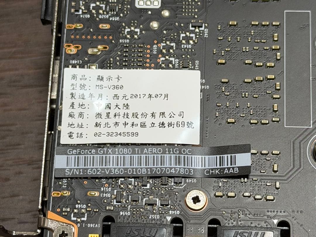 MSI GeForce GTX1080Ti 11GB 中古品