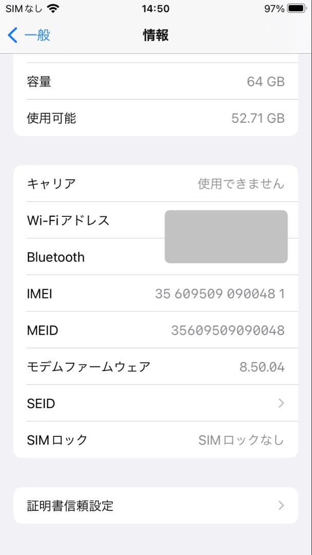 お*り様 【画面表示留意点あり】 iPhone8 64GB SIMフリー