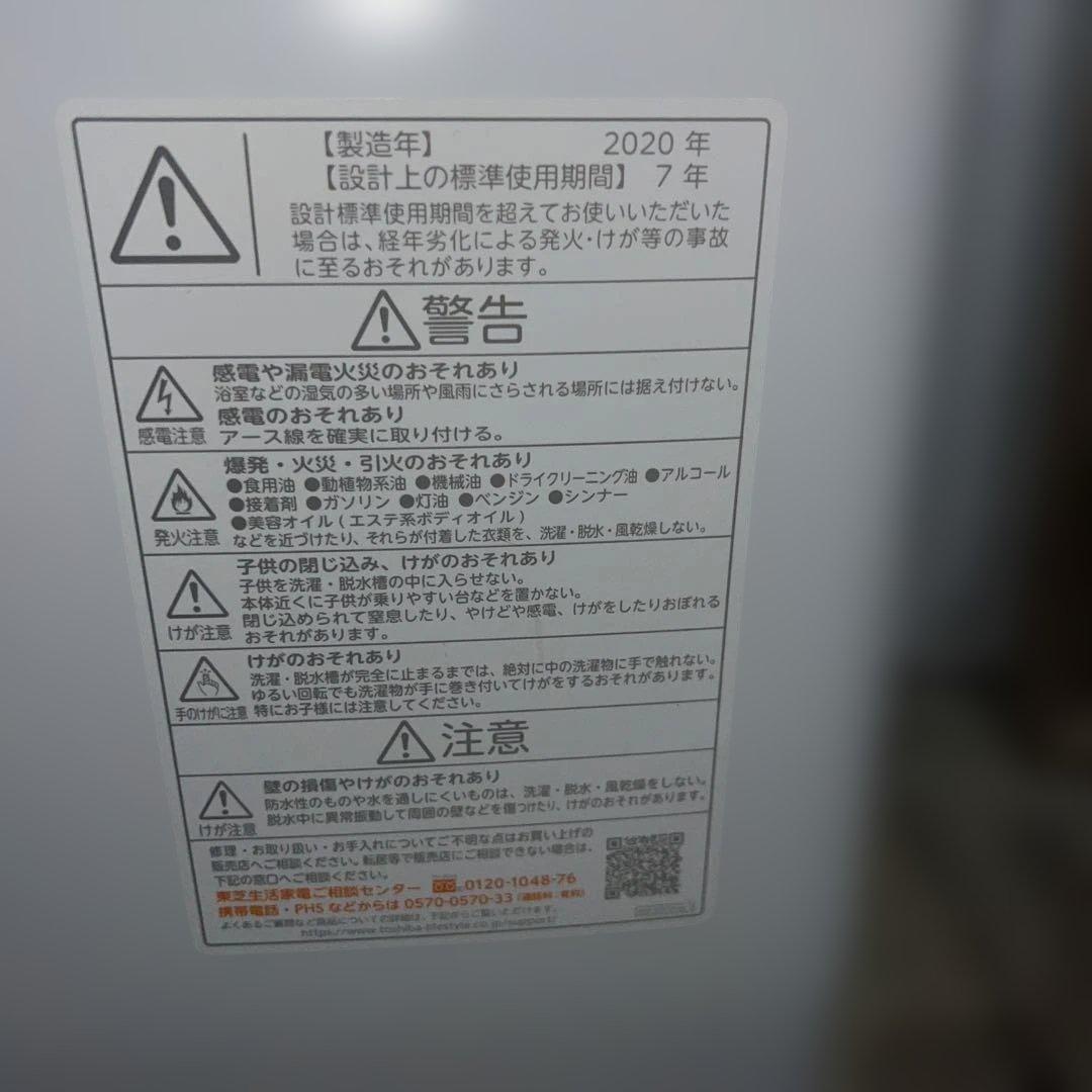 ⭐︎極上美品/TOSHIBA/東芝/中型洗濯機/7㌔/新生活応援価格！