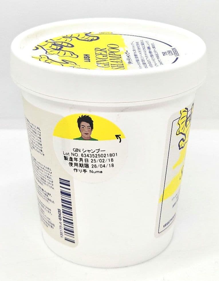 未使用　LUSH　ラッシュ　GIN シャンプー　現実頭皮　スカルプトリートメント