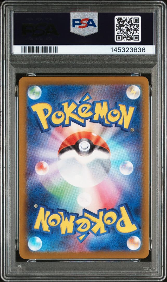【最安値】リーリエの決心 sr、sar PSA10 連番
