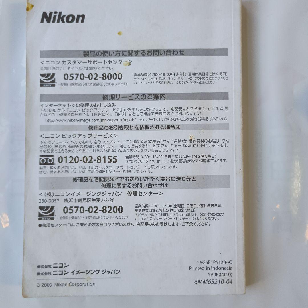 Nikon COOLPIX S230 本体と付属品 メモリーガード32GB新品