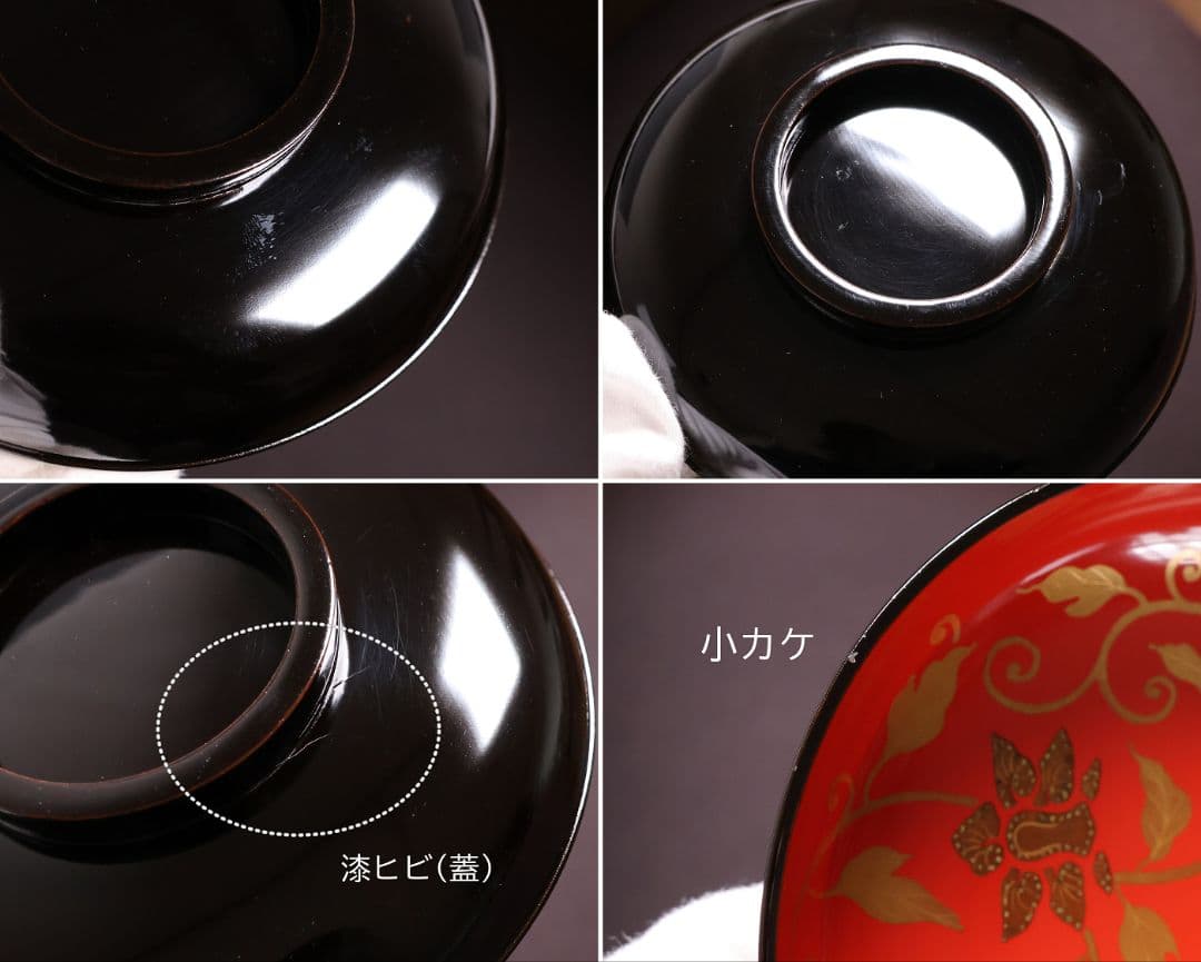 【CM448】天然木漆塗 花唐草金蒔絵 黒塗 朱塗 椀三客 大正昭和 木製漆器