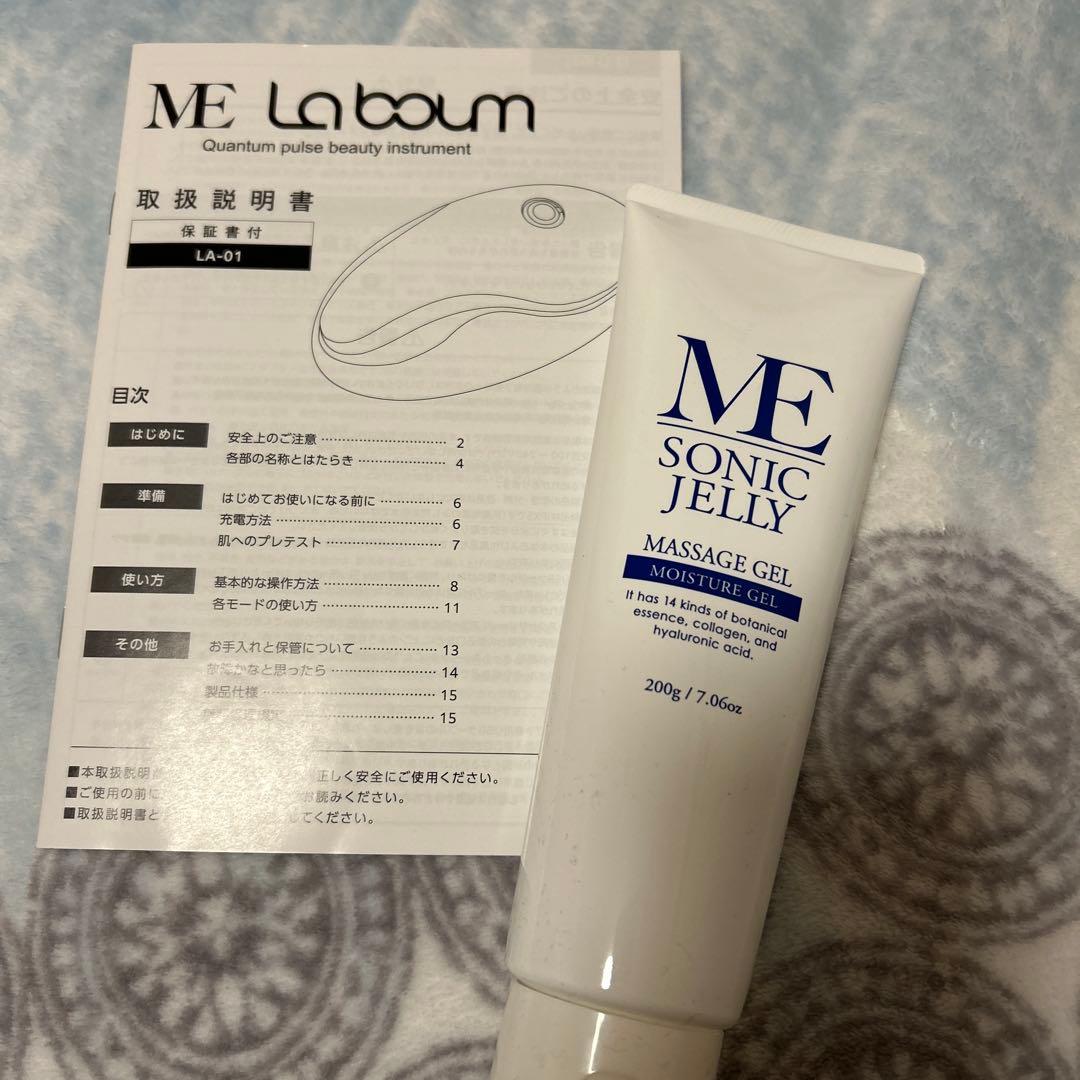 ME La boum ラボン　IKKOさんプロデュース美顔器