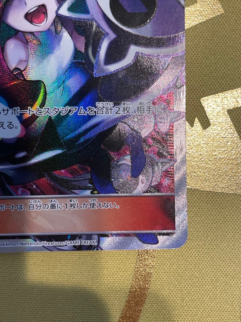 美品‼️ルザミーネ SR SM4+ GXバトルブースト 120/114