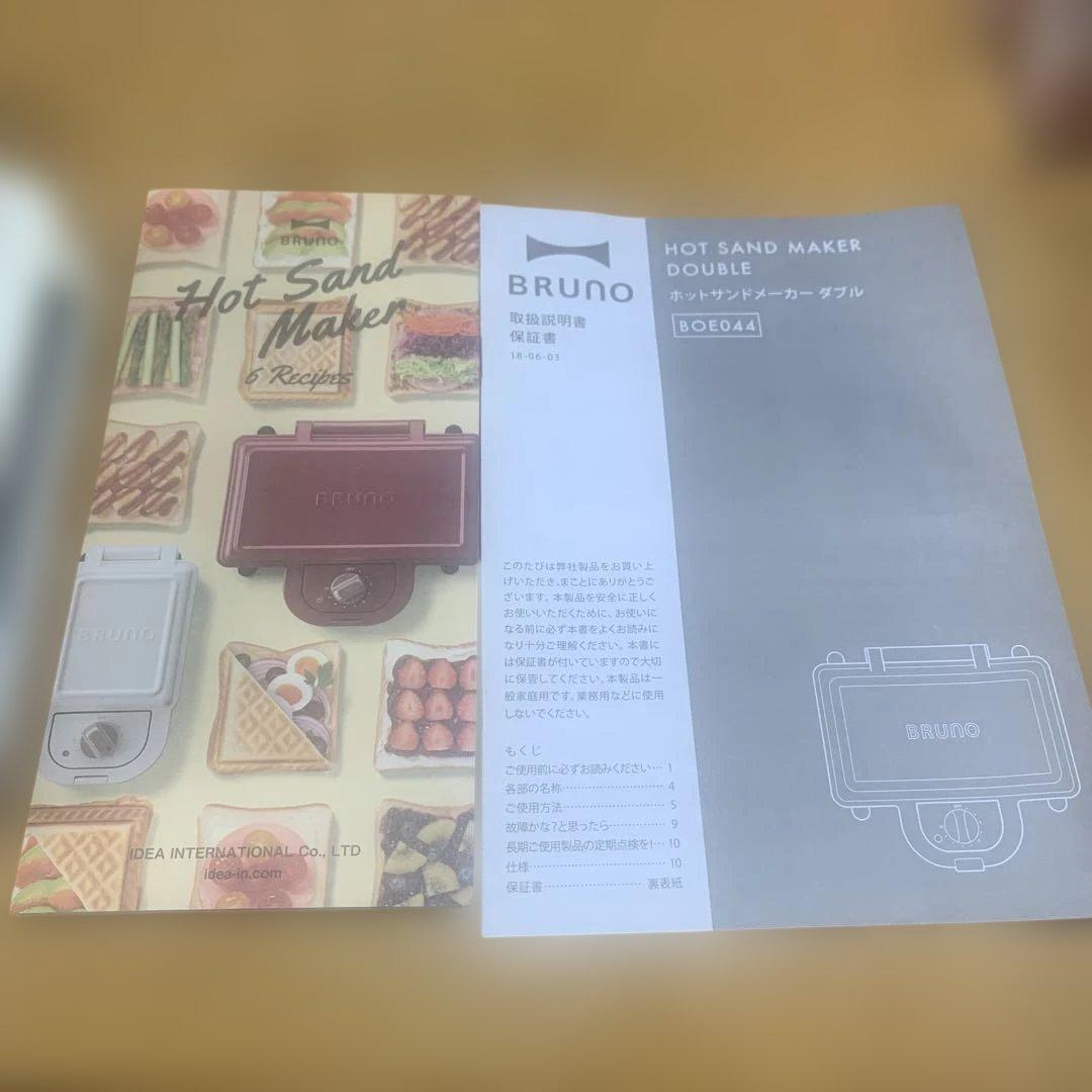 BRUNO ブルーノ ホットサンドメーカー ダブル ホワイト BOE044-WH