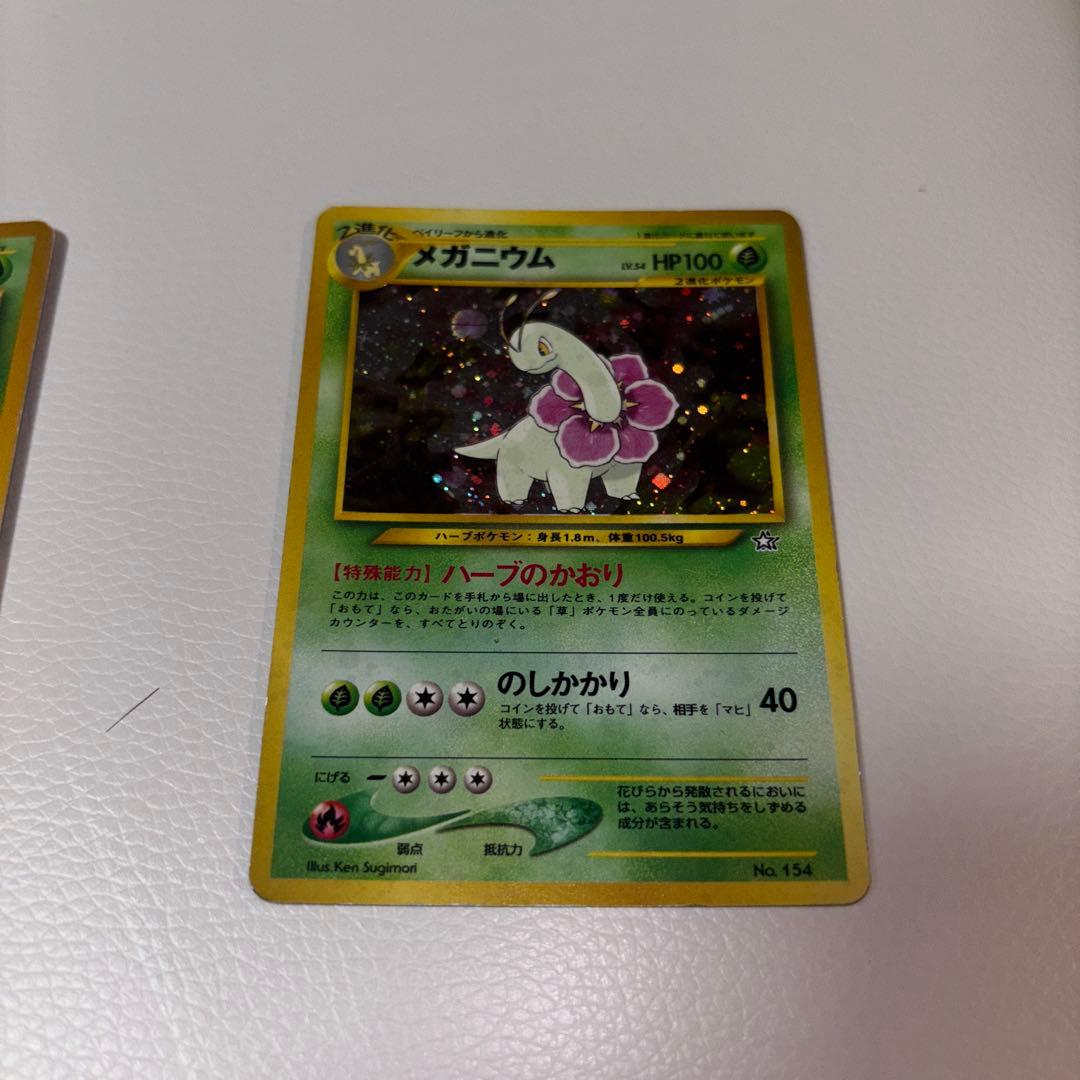 ポケモンカード旧裏