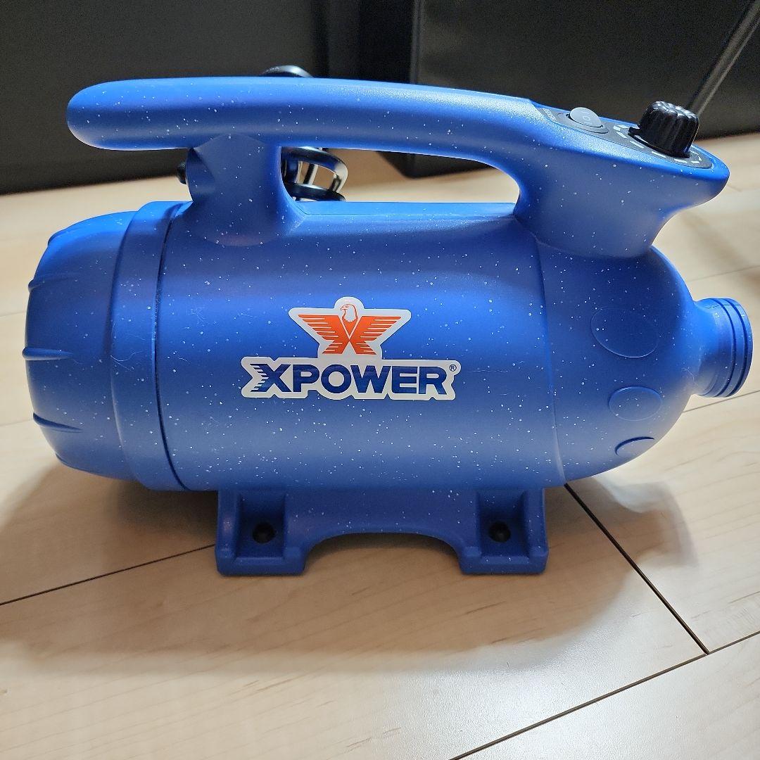 XPOWER ペット用ドライヤー（ブロアー/ブロワー）