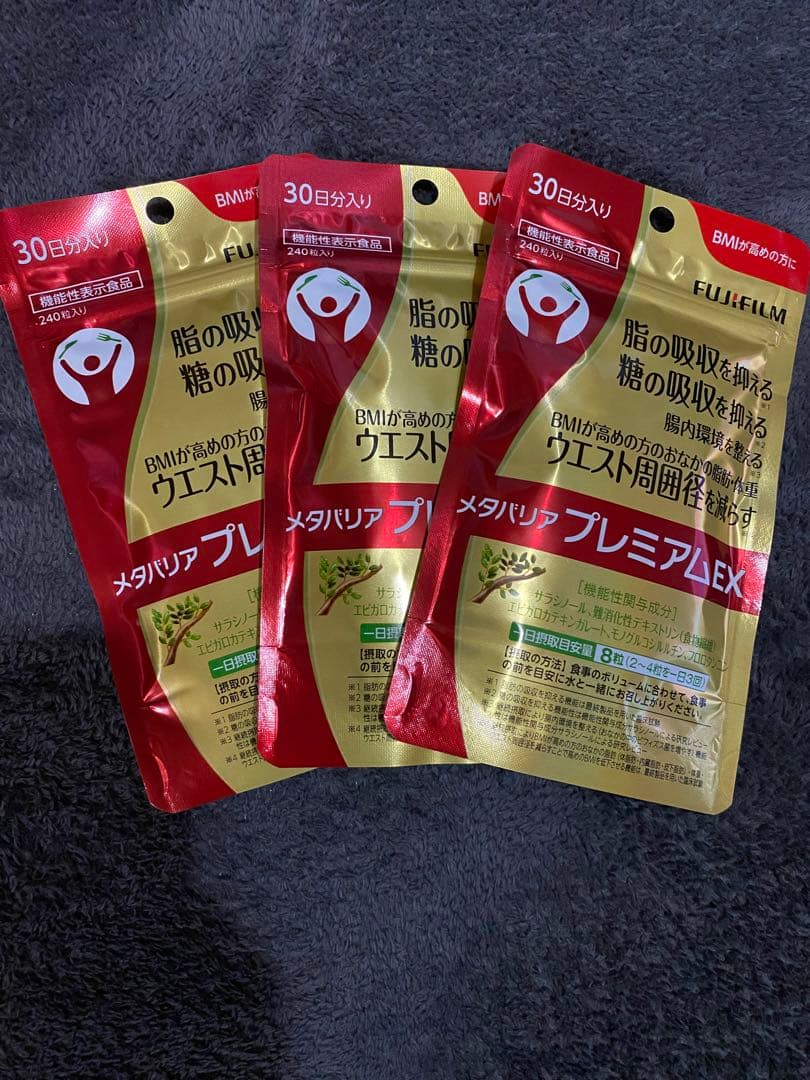 富士フィルムメタバリアプレミアムEX 240粒　No6
