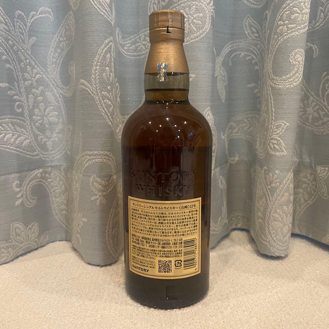 【未開栓】山崎12年 700ml