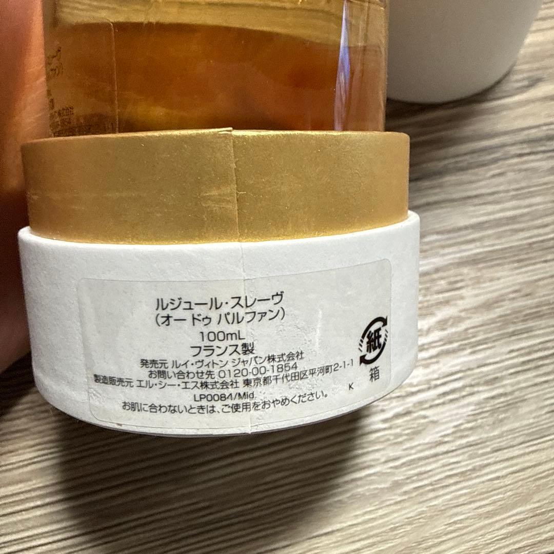 LOUIS VUITTON LE JOUR SE LÈVE 100mL