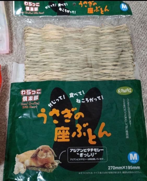 うさぎ用フード・おやつセット