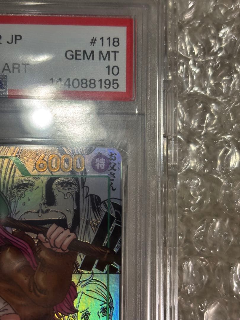 【PSA10】ONE PIECE ボニー コミパラ JEWELRY BONNEY