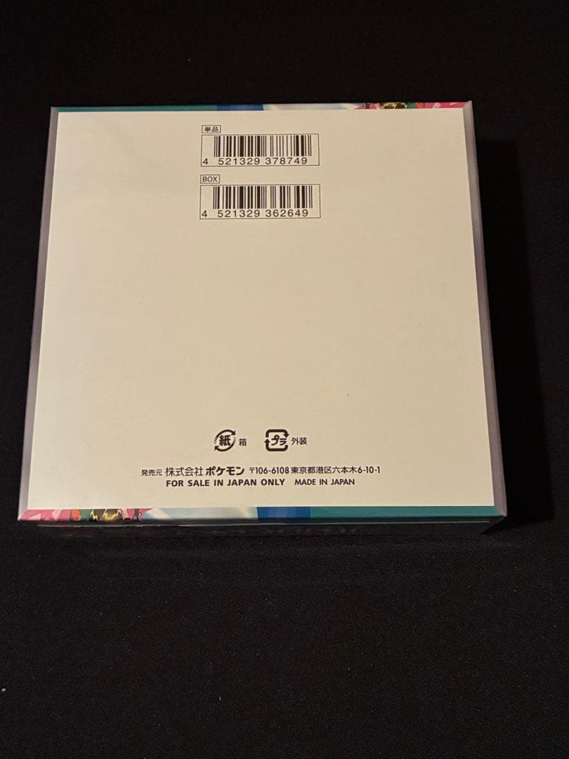 ポケモンカードゲーム バトルパートナーズ シュリンク付き未開封1BOX