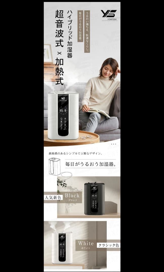ハイブリッド加湿器 空気清浄機 5.5L 超音波/加熱式 除菌 卓上 自動調節
