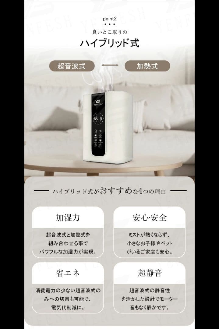 ハイブリッド加湿器 空気清浄機 5.5L 超音波/加熱式 除菌 卓上 自動調節