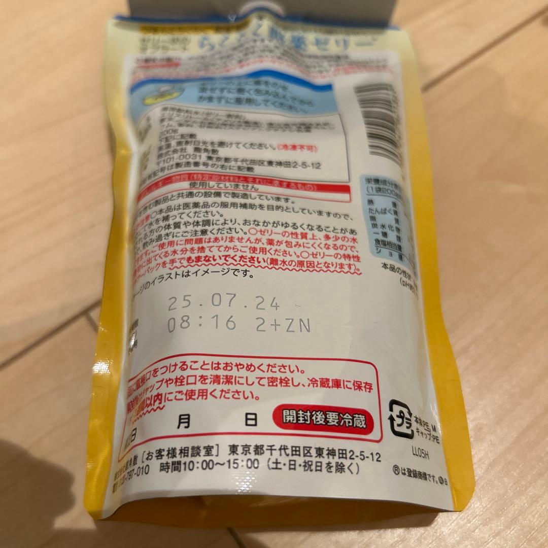 tetsubboy　らくらく服薬ゼリー レモン味３５個