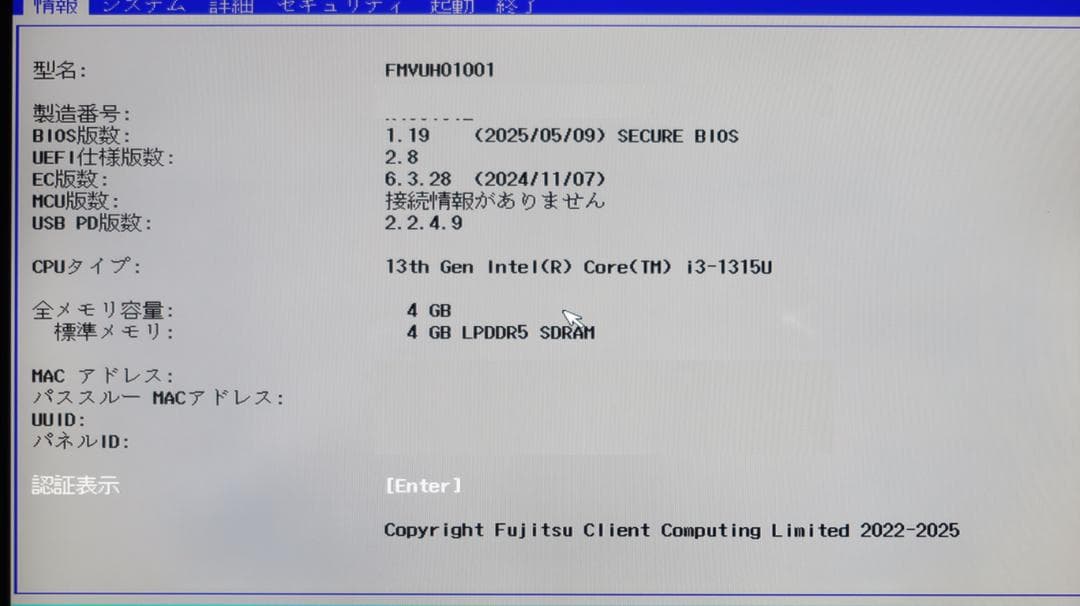 マザーボード WU2/H1 Core i3-1315u 4GB 4901312