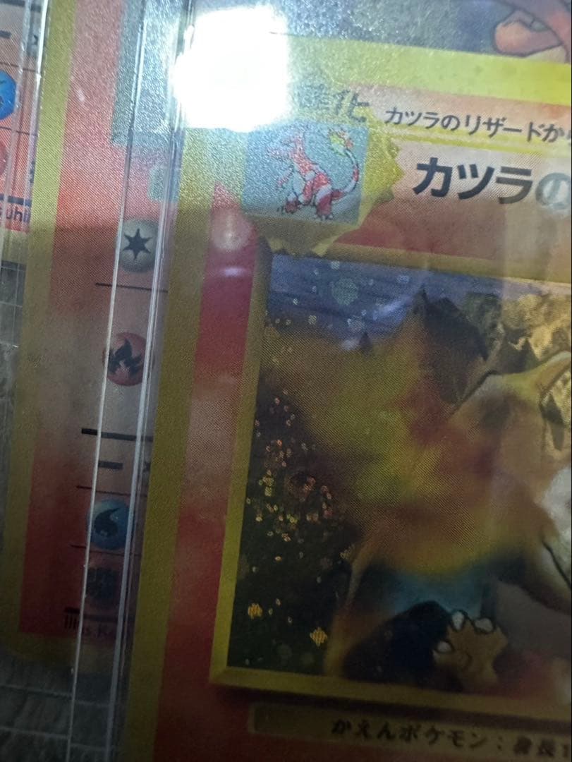 ポケモンカード旧裏ミュウツー リザードンひかるミュウ
