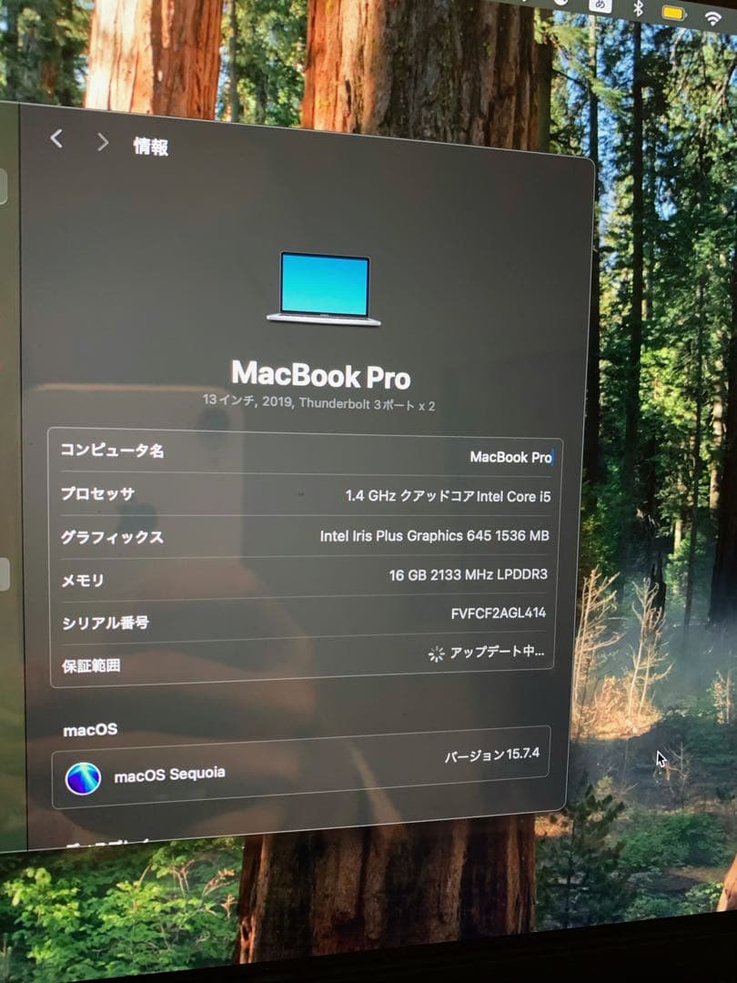 Apple MacBook Pro 13インチ 2019年モデル