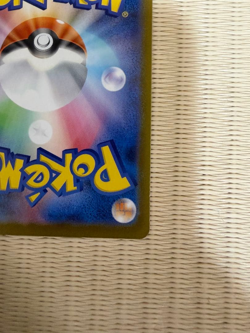 ポケモンカード スタートデッキ100 ピカチュウex SAR仕様