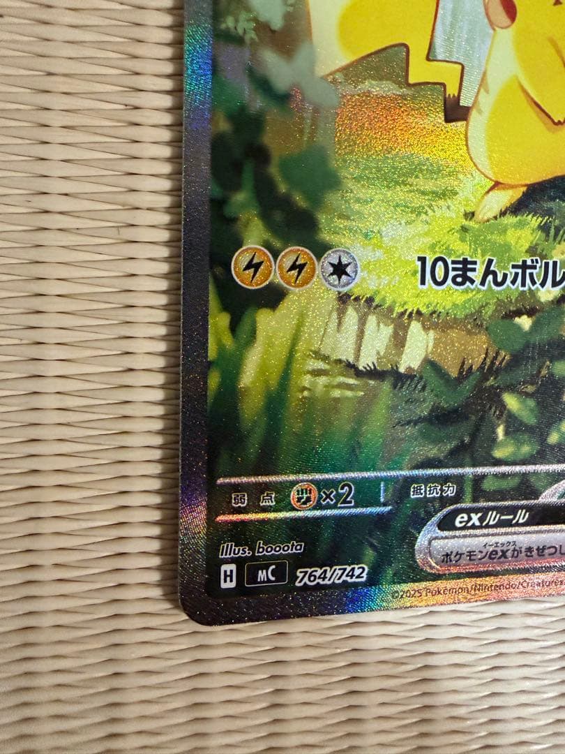 ポケモンカード スタートデッキ100 ピカチュウex SAR仕様