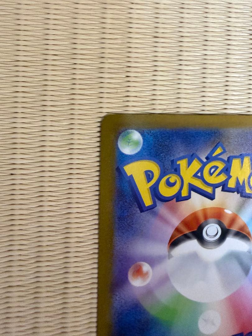 ポケモンカード スタートデッキ100 ピカチュウex SAR仕様