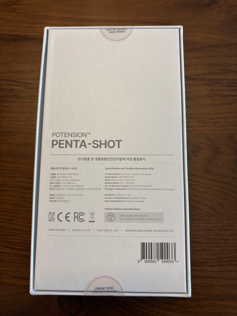 CELORAS PENTA-SHOT 美顔器 〈マスク&クレンジング付き〉