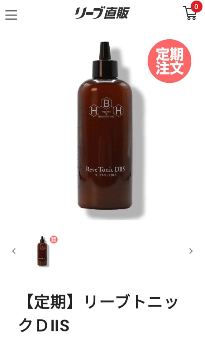 Reve Tonic DIIS リーブトニックDIIS