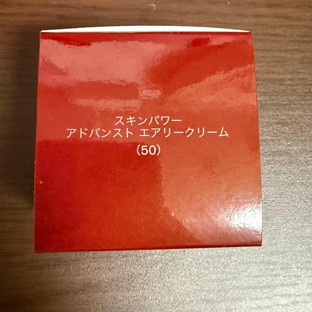 新品未開封　SK-II エアリー　クリーム　50g