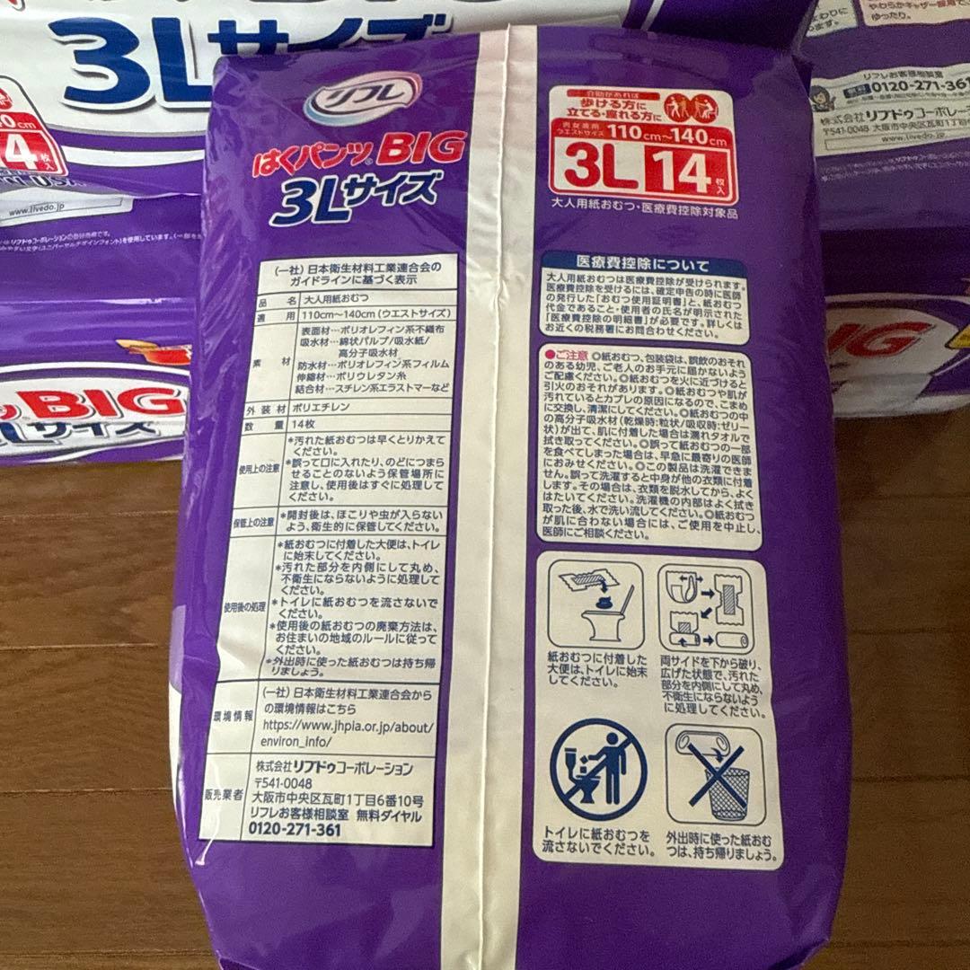 リフレ はくパンツBIG 3Lサイズ 14枚入り4パック まとめ売り
