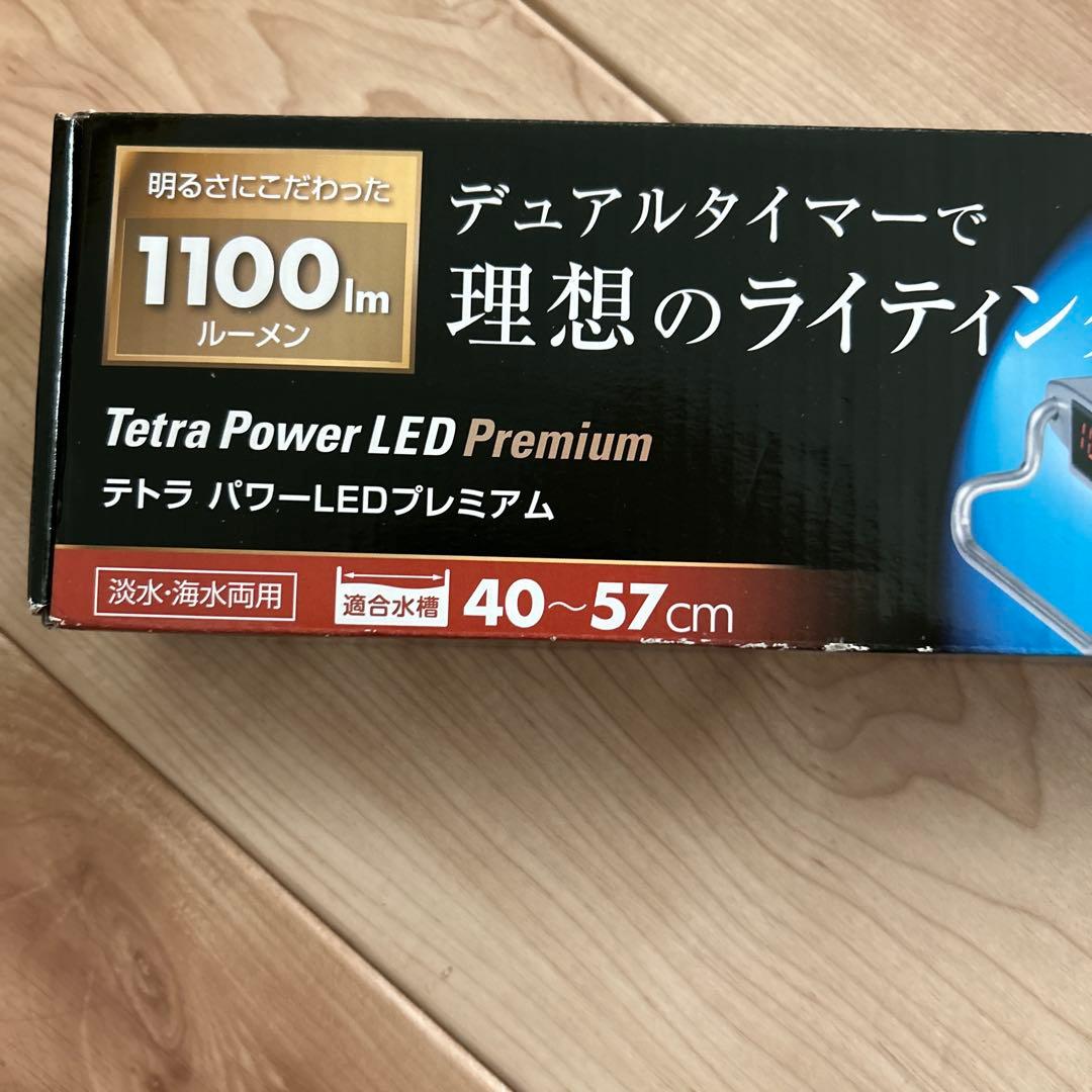 ライト・照明器具 Tetra Power LED Premium 40-57cm