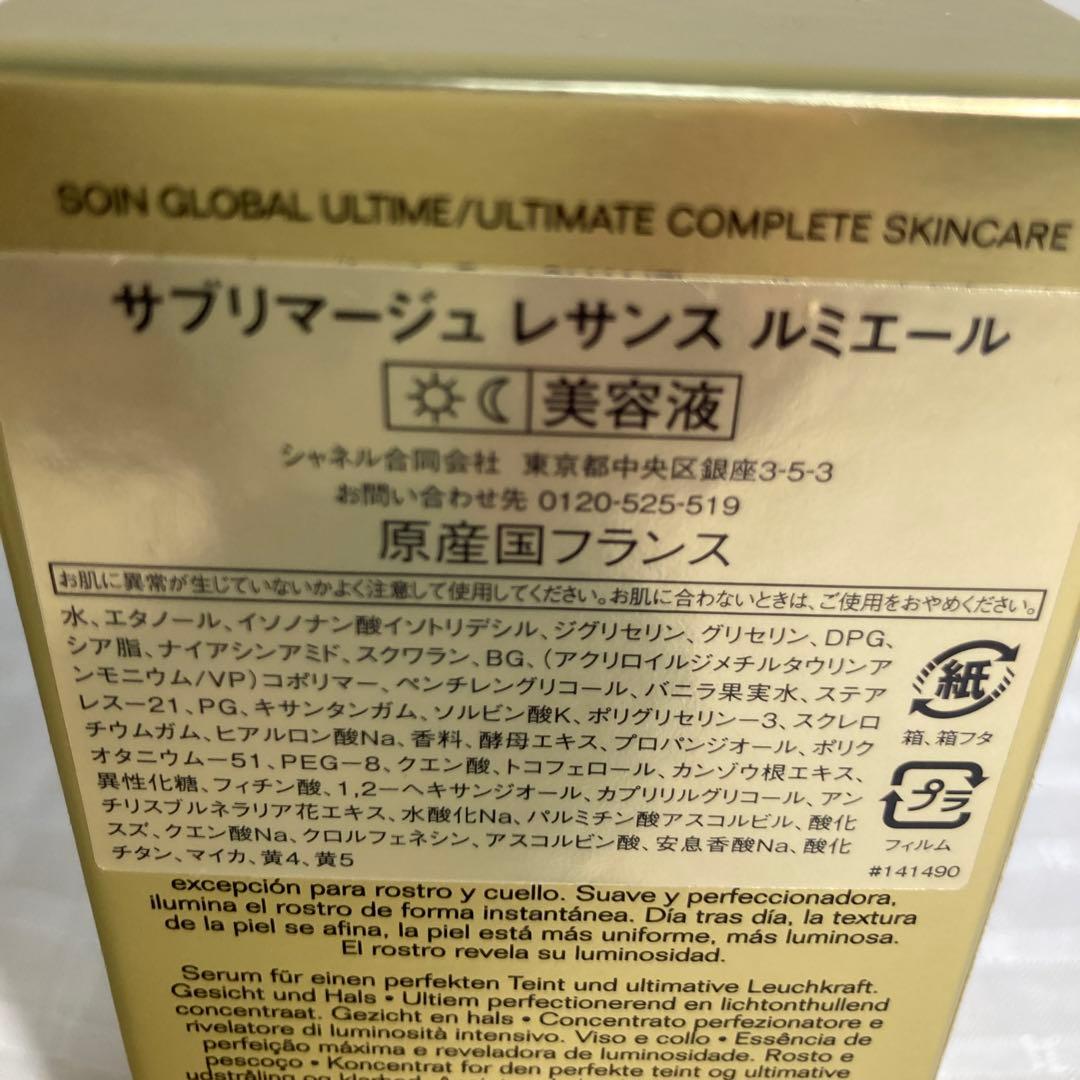 シャネル　CHANEL サブリマージュ　レサンス　ルミエール　美容液